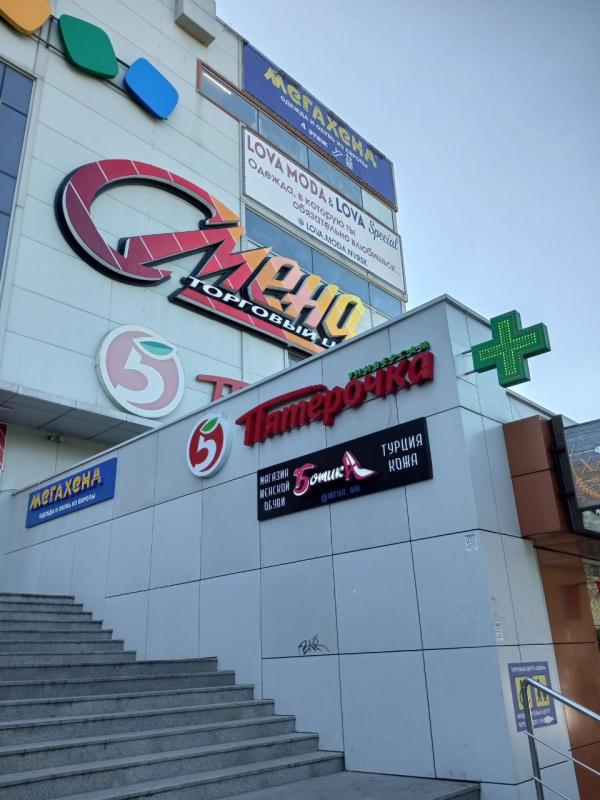 [10.09] Состоялось открытие ВТОРОГО магазина МЕГАХЕНД в г. Новороссийск