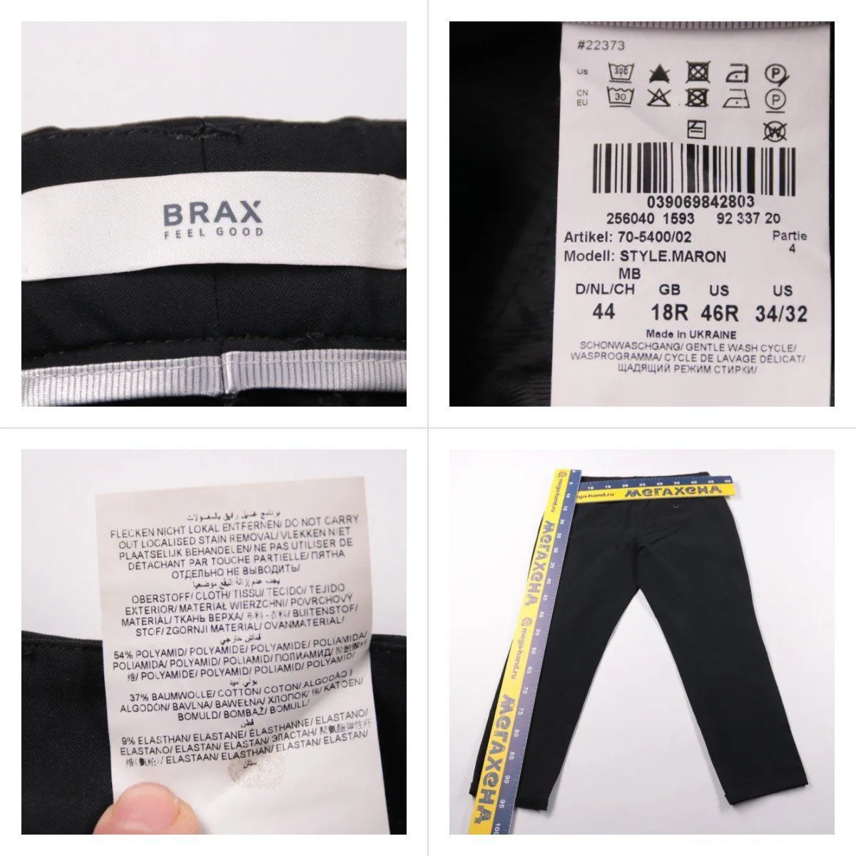 брюки Brax